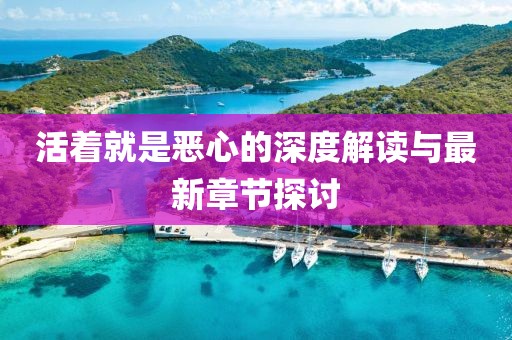 浅笑轻吟梦一曲 第65页
