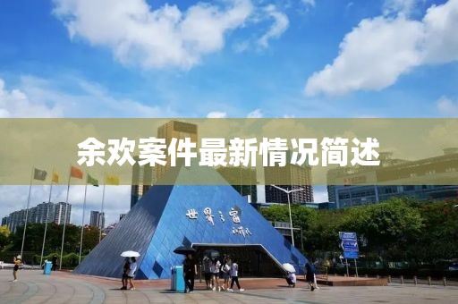 黑天鹅 第59页