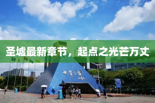 游青云 第61页