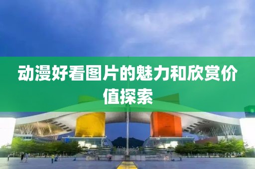 花无名 第33页
