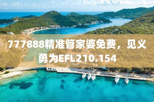 浅笑轻吟梦一曲 第31页