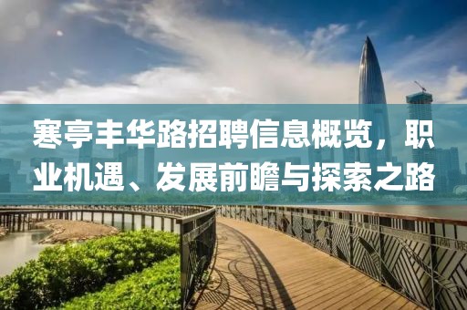 红人館 第29页