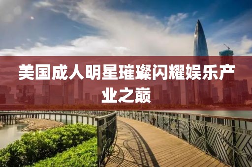 顾清瑶 第22页