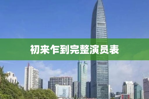 2025年3月 第152页