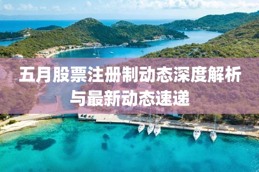 2025年5月7日