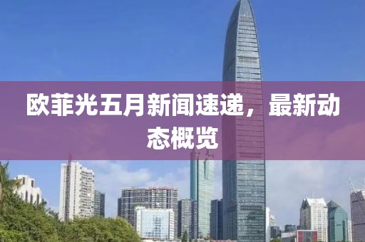 2025年5月12日 第10页