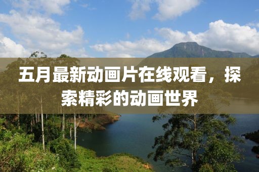2025年5月23日